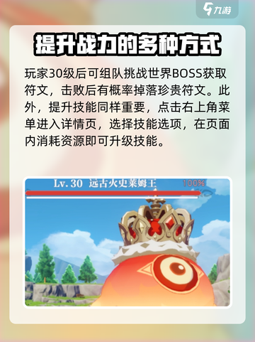 悠星大陆战力提升攻略介绍截图4