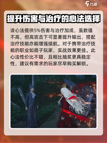 燕云十六声易水歌心法怎么获取介绍截图4