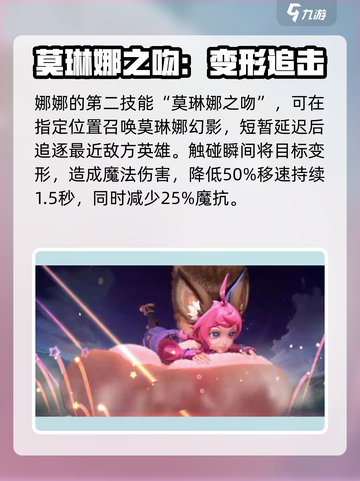 决胜巅峰🔥娜娜技能全解析，这样玩无敌！截图3