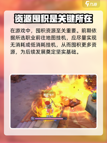 仙境传说新启航氪金厉害吗介绍截图5