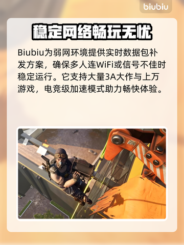绝地求生加速器推荐🔥吃鸡必备神器！🚀截图4