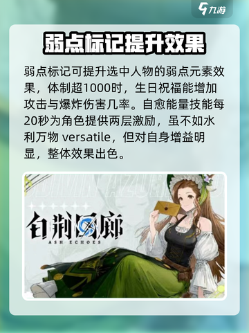 白荆回廊⚡记忆烙痕技能超强攻略来啦！截图4