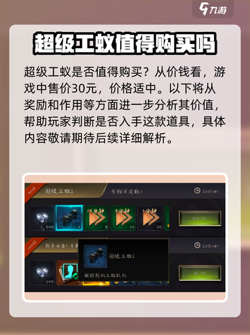 小小蚁国超级工蚁值得买吗介绍截图2