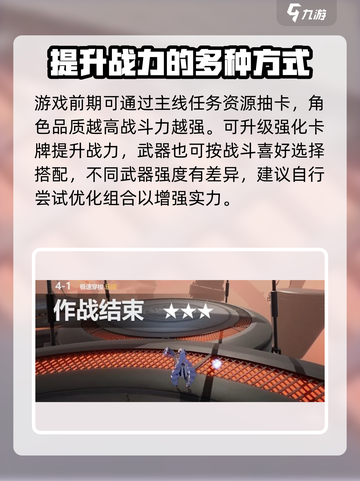 依露希尔星晓上场数量介绍介绍截图5