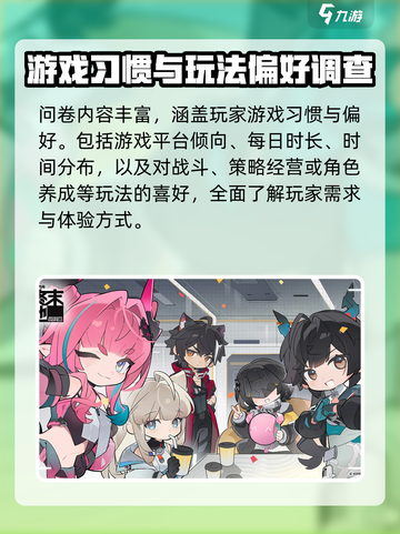 明日方舟终末地内测渠道分享介绍截图3