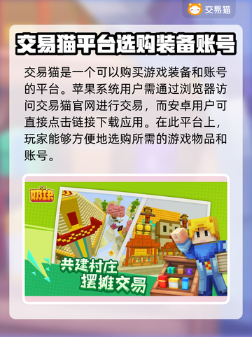 奶块交易平台在哪？游戏账号交易🔥超全攻略来啦！截图2