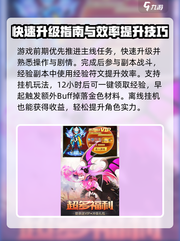 梦幻战斗🔥新手必看！玩法攻略大公开🎉截图3