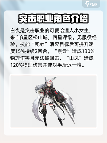 银河境界线🔥新手必看！这些角色超推荐✨截图4