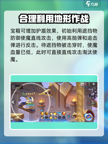 弹弹奇妙冒险3-15怎么玩介绍截图3