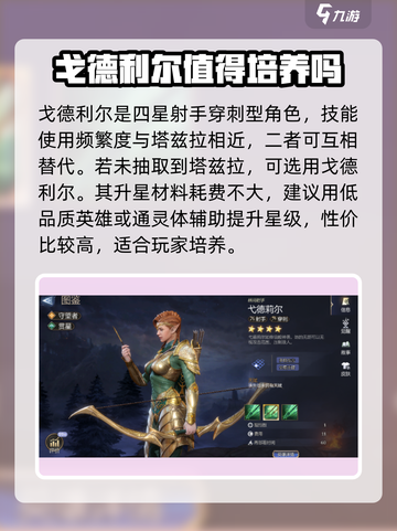 潮汐守望者英雄升级攻略介绍截图4