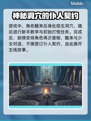 蓝色协议🔥亭主位置大起底！速来围观🎮截图2
