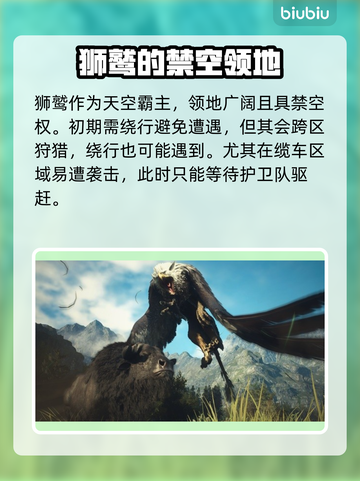 龙之信条2🔥狮鹫BOSS打法技巧分享！截图3