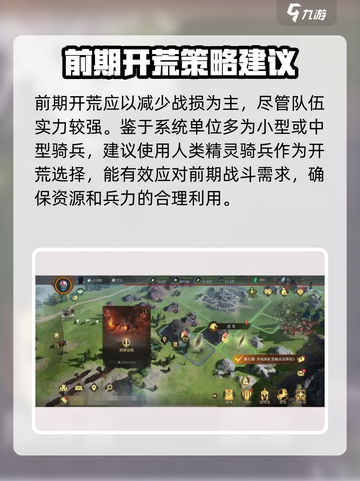 《指环王纷争》最强队伍搭配🔥带你制霸中土世界！截图4