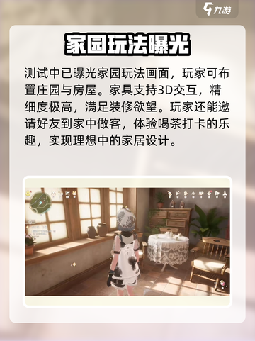 无限暖暖有家园吗介绍截图2