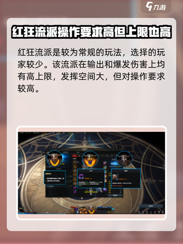 命运方舟狂战士第二个职业是什么介绍截图4