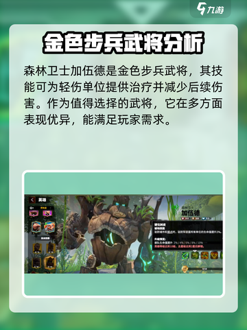 万龙觉醒🔥金色武将谁最强？必看推荐！截图2