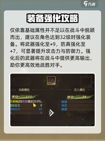 龙之谷世界武器属性怎么样介绍截图3