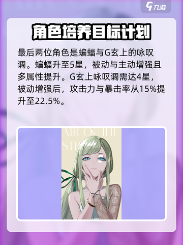 宿命回响角色升星攻略介绍截图6