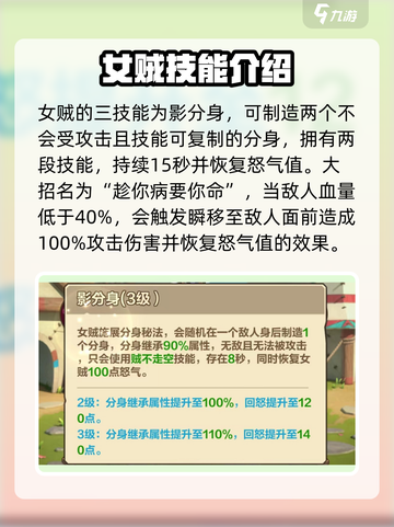 我叫MT归来女贼怎么样介绍截图4
