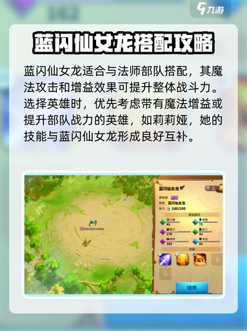 万龙觉醒🔥蓝闪仙女龙技能超详解✨截图4