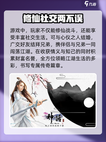 未来神话公测时间介绍截图4