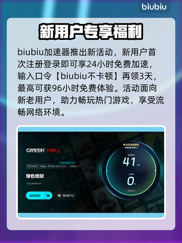 🎮绿色地狱闪退卡顿？一招解决黑屏问题！截图4