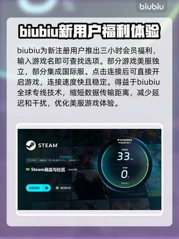 玩和平精英美服🔥必备加速器推荐下载！截图4