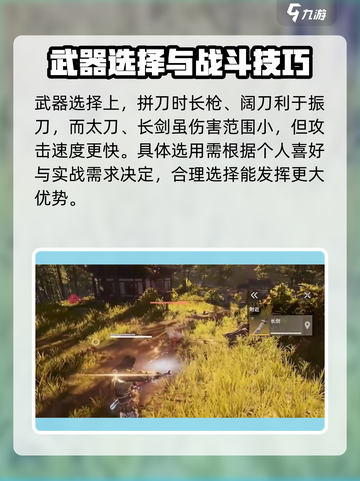 永劫无间手游拼刀技巧🔥助你轻松取胜！截图2