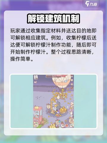 《猫咪和汤》柠檬汁解锁秘籍🍋截图4