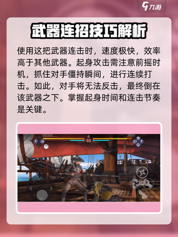 暗影格斗3剃刀打法攻略介绍截图4