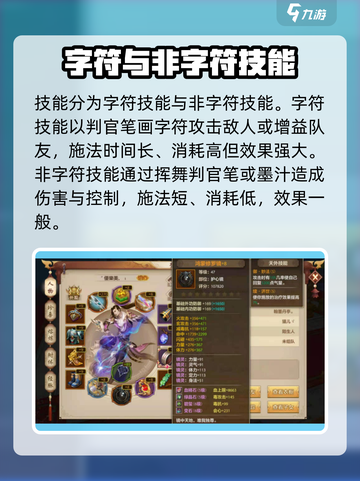 新天龙八部手游点苍指点怎么样介绍截图4
