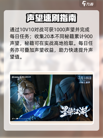 王者荣耀墨染江湖祈愿💥截图5