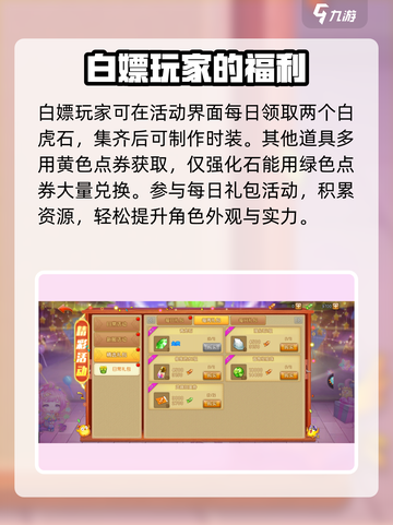 弹弹堂大冒险礼包大全介绍截图4