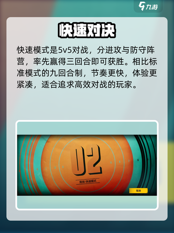 《王牌战士2》速战太上头🔥截图2