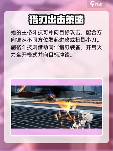 星之翼轰雷改怎么样介绍截图4