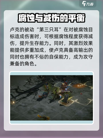 龙息神寂卢克怎么样介绍截图4