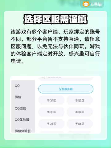 王者荣耀账号交易🔥靠谱平台大揭秘！🎉截图4