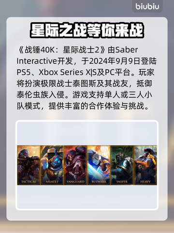 战锤40K星际战士2🔥厂商大曝光！🎮截图2