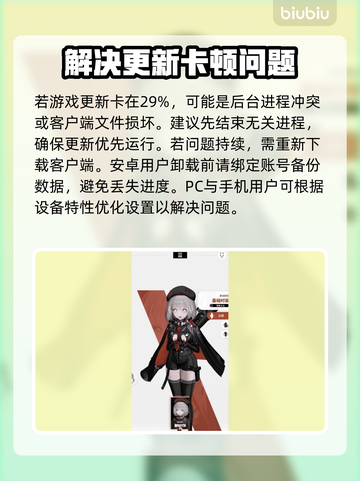 胜利女神妮姬更新卡住？玩家急到抓狂！🔥🎮截图3