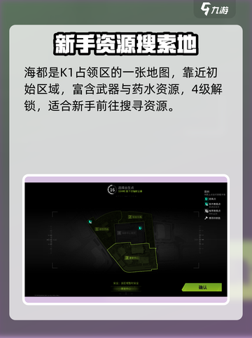 《萤火突击》海都地图🔥结成房秘籍游戏名必备！截图2