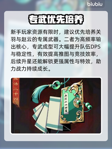 🔥《雄心之上》蜀国神兵全曝光💥截图5