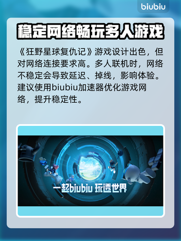 狂野星球复仇记🔥超低价格🎉全平台发售！💥截图3
