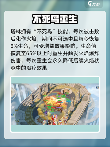 剑与远征2塔琳技能炸裂💥截图4