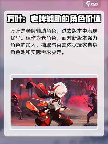 原神4.9卡池角色爆料哪些名单介绍截图3