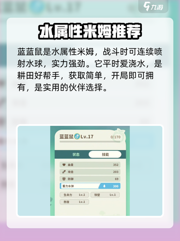 米姆米姆哈编队怎么玩介绍截图4