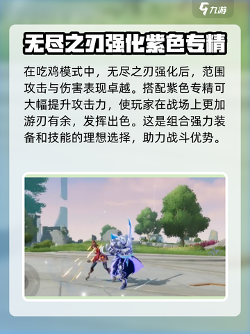 星之破晓🔥吃鸡模式铠超厉害技能全解析！游戏技巧⚡截图4
