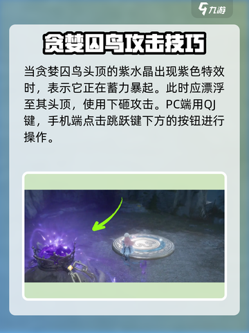 无限暖暖boss战教学介绍截图3