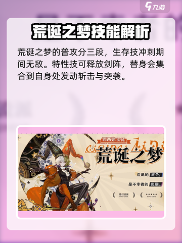 无尽梦回🔥必抽角色大曝光！新手必看✨截图4
