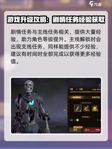 龙息神寂🔥升级秘籍，快速提升战力💎截图2