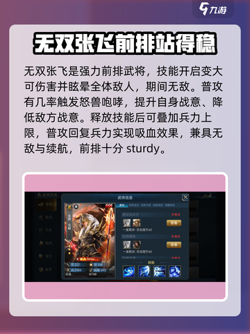 兵法三十七计无双五虎好用吗介绍截图4